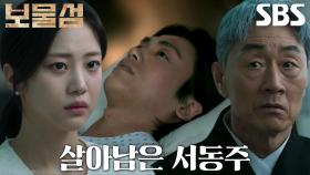 홍화연×허준호, 가까스로 소생한 박형식에 엇갈리는 희비