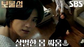 [습격 엔딩] 박형식, 살해 시도하는 성노진 엎어 치기로 극적 제압♨