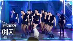 [안방1열 풀캠4K] 예지 'Air' (YEJI FullCam) @SBS Inkigayo 250316