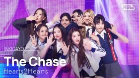 Hearts2Hearts (하츠투하츠) – The Chase @인기가요 inkigayo 20250316