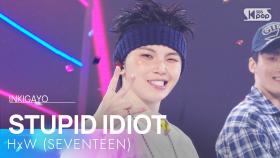 HxW (호시X우지 (SEVENTEEN)) - STUPID IDIOT @인기가요 inkigayo 20250316