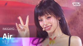 YEJI (예지) - Air @인기가요 inkigayo 20250316