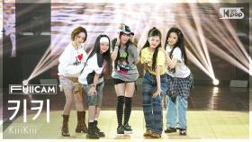 [안방1열 풀캠4K] 키키 'I DO ME' (KiiiKiii FullCam) @SBS Inkigayo 250316