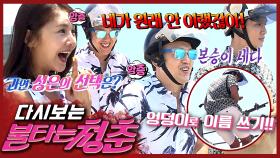 [#불타는청춘] 영턱스클럽 임성은이 불청에 떴다!⭐ 새 친구 성은이와 같이 걸어갈 불청의 남자는 누구~?😆