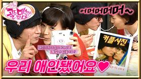 [#골드미스가간다] 윤정♥민종 커플 데이트, 민종이 직접 만들어준 스파게티 면으로 연애(?)하는 두 사람😳