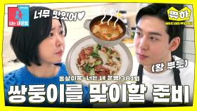 [쀼하💞] 불혹에 쌍둥이 임신한 아내를 위해 요리학원 다니는 남편😍 #동상이몽_레이디제인_임현태