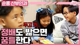 [#순풍산부인과] 한글도 모르는 정배가 영어를 알기나 하겠어?(ㅋㅋ) 아 놔(ㄱ-) 이 말에 버튼 바로 눌려서 영어의 신이 되겠다 다짐한 정배🔮ㅣ385~386화