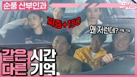 [#순풍산부인과] 나이만! 먹은 사람들의 표본... 이랄까🤔 내 탓은 하나도 없고 다 너네 잘못이야!!!라고 하는 사람들 밖에 없는데요(ㅠㅠ)ㅣ387화