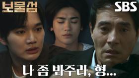 “아빠가 다 책임질 거야..” 이해영, 박형식 살해 시도하다 아들 윤상현 목도하며 번뇌