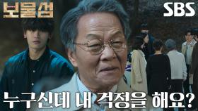 “우리 아들도 같이 들어가야지” 우현, 차우민 제외한 가족 못 알아볼 정도의 악화된 치매!