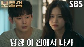 “나랑 이혼하고... 그놈한테 가려는 거였지?” 권수현, 어렵게 받아들인 홍화연의 이혼 요구