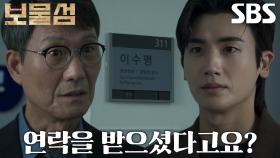 “전 그런 줄 모르고...” 박형식, 한지혜의 죽음 알고도 찾지 않은 생부에 실망↘