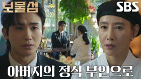 “아버지 곁에 있어야 합니다” 박형식, 도지원에게 대산가 입적 제안♨