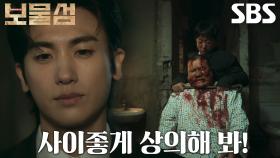 박형식, 본격적인 허준호 약점 ‘민들레’ 자료 확보에 돌입!