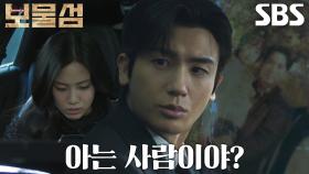 [혼란 엔딩] 박형식, 생부로 추정된 사람이 홍화연의 아버지인 걸 깨닫고 동요!