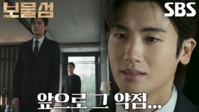 “기억을 잃지 않았다면...” 박형식, 이해영 의심에 날리는 일침↗