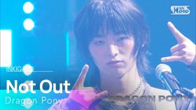 Dragon Pony (드래곤포니) - Not Out @인기가요 inkigayo 20250323