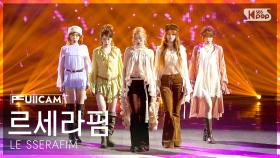 [안방1열 풀캠4K] 르세라핌 'HOT' (LE SSERAFIM FullCam) @SBS Inkigayo 250323