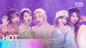 LE SSERAFIM (르세라핌) - HOT @인기가요 inkigayo 20250323