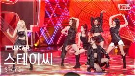 [안방1열 풀캠4K] 스테이씨 'BEBE' (STAYC FullCam) @SBS Inkigayo 250323