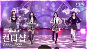 [안방1열 풀캠4K] 캔디샵 'TIP TOE' (Candy Shop FullCam) @SBS Inkigayo 250323