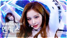 [단독샷캠4K] 엔믹스 'KNOW ABOUT ME' 단독샷 별도녹화│NMIXX ONE TAKE STAGE│@SBS Inkigayo 250323