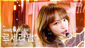 [단독샷캠4K] 르세라핌 'HOT' 단독샷 별도녹화│LE SSERAFIM ONE TAKE STAGE│@SBS Inkigayo 250316