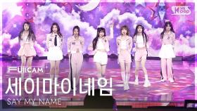 [안방1열 풀캠4K] 세이마이네임 'ShaLala' (SAY MY NAME FullCam) @SBS Inkigayo 250323