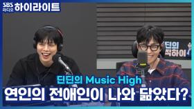 우연히 보게 된 연인의 전 애인이 나와 닮았다면!?