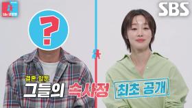 [3월 31일 예고] ‘예비 신부’ 최여진, 루머에 휩싸인 결혼 앞둔 예비부부의 속사정♨