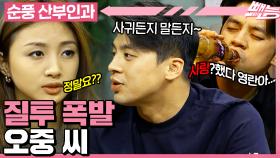 [#순풍산부인과] 껌처럼 붙어있던 영란이가 떠났다...☆★ 나 하나도 (안) 괜찮아😢 오중이의 땅 치며 후회하는 모습 보여드립니다ㅣ392화