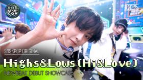 [SBSKPOPCON] NEWBEAT 'Highs&Lows(Hi&Love)'│@SBSKPOPCON 250326