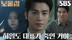 “착각할 수도 있고...” 박형식, 홍화연이 제기한 자신의 어릴 적 사고에 심각!