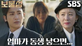 박형식, 본격적으로 파헤치기 시작한 교통사고의 진실 (ft. 서동주가 된 이유)