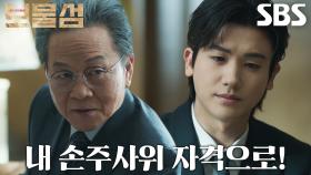 “내 결혼식 끝내고 두 사람도 결혼해!” 우현, 빠르게 준비하는 박형식×홍화연 결혼