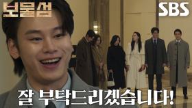 “여기도 내 조카!” 차우민, 대산 일가와 족보 꼬인 호칭 정리!