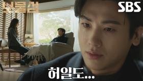 “우리 엄마 아빠를 죽인 사람이..” 박형식, 완전히 돌아온 어린 시절 사고 기억