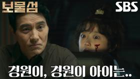 이해영, 어린 시절 박형식 살해하기 위한 목숨 건 도박↗