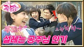 [#골드미스가간다] 은이♥우진의 깜짝 두 번째 데이트✨ 골미다 멤버들이 보는 앞에서 공주님 안기 뭐야~?😍