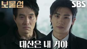 “차라리 날 죽여” 이해영, 대산 떠나라고 종용하는 박형식에 강렬한 저항♨ (ft. 숨겨진 첫사랑)