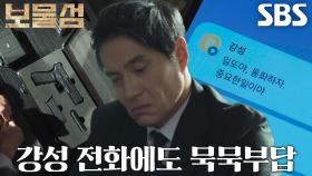 이해영, 박형식 살해하기 위한 준비♨