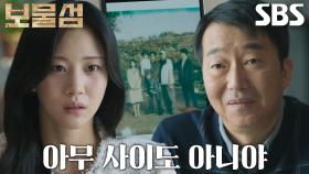 “그럼 우리 아빠가 안고 있는 아이는...” 홍화연, 김학선에게 사진 속 아이와 주상욱 관계 확인