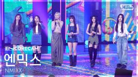 [앵콜캠4K] 엔믹스 'KNOW ABOUT ME' 인기가요 1위 앵콜 직캠 (NMIXX KNOW ABOUT ME Encore Fancam) @SBS Inkigayo 250330