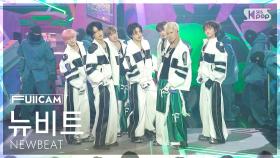 [안방1열 풀캠4K] 뉴비트 'Flip the Coin' (NEWBEAT FullCam) @SBS Inkigayo 250330