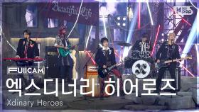 [안방1열 풀캠4K] 엑스디너리 히어로즈 'Beautiful Life' (Xdinary Heroes FullCam) @SBS Inkigayo 250330