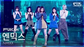 [안방1열 풀캠4K] 엔믹스 'KNOW ABOUT ME' (NMIXX FullCam) @SBS Inkigayo 250330