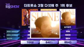 더 트롯쇼 1위 손태진 - 널 부르리 | 더 트롯쇼 250331