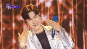 신성 - 얼큰한 당신 | 더 트롯쇼 250331