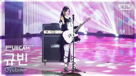 [안방1열 풀캠4K] 규빈 'LIKE U 100' (Gyubin FullCam) @SBS Inkigayo 250330