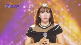 김희진 - 가슴은 알죠 (원곡:나예원) | 더 트롯쇼 250331